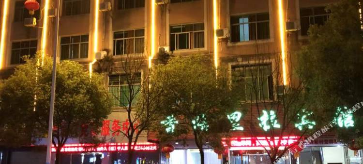 香格里拉宾馆(宁都一部店)图片