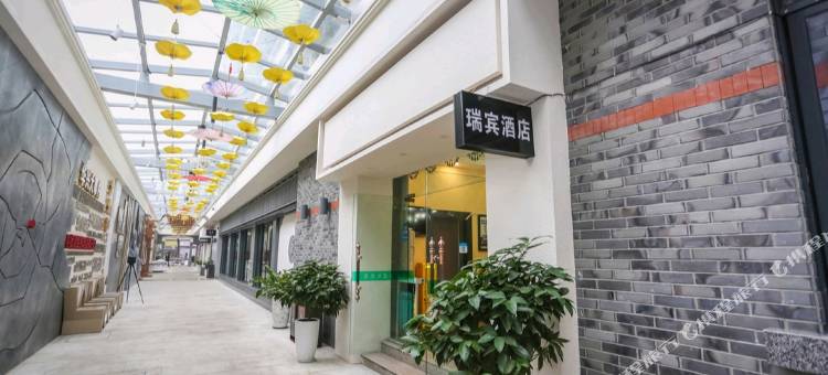 瑞宾酒店(成都春熙路店)图片
