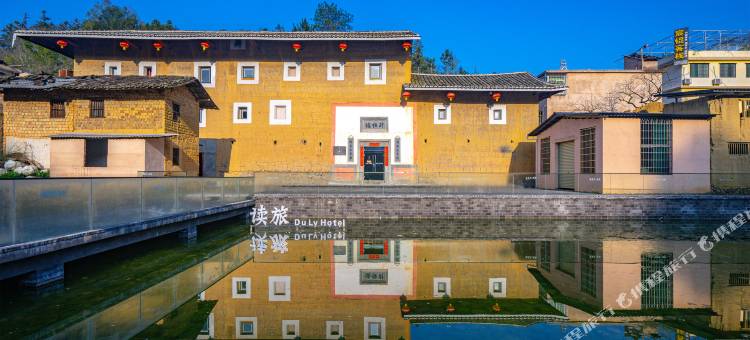 读旅永定土楼·升恒楼世遗民宿图片