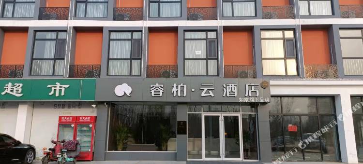 如家睿柏·云酒店(东营利津津三路店)图片