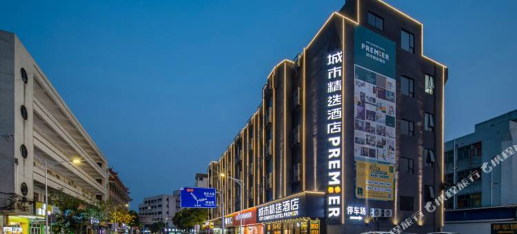 城市精选酒店(肇庆东站鼎湖山风景区店)图片