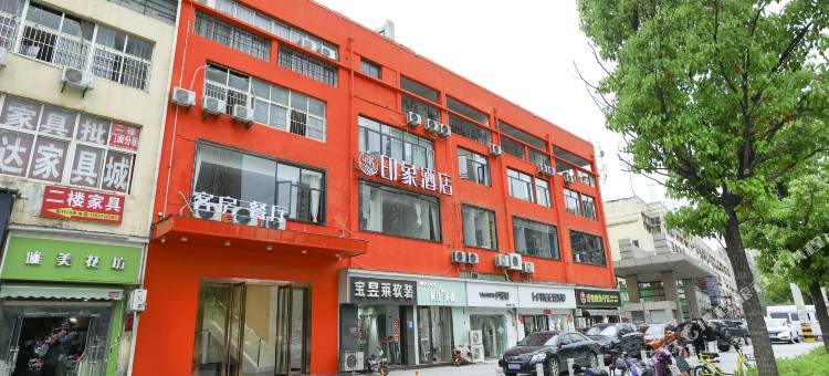 印象酒店(武汉城市职业学院马湖地铁站店)图片