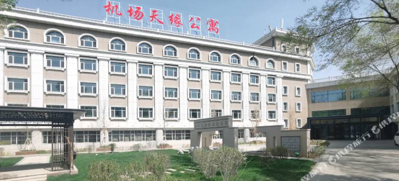 机场天缘公寓(乌鲁木齐国际机场店)图片