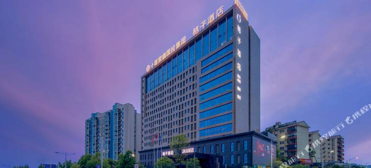 桔子酒店(十堰大道店)图片