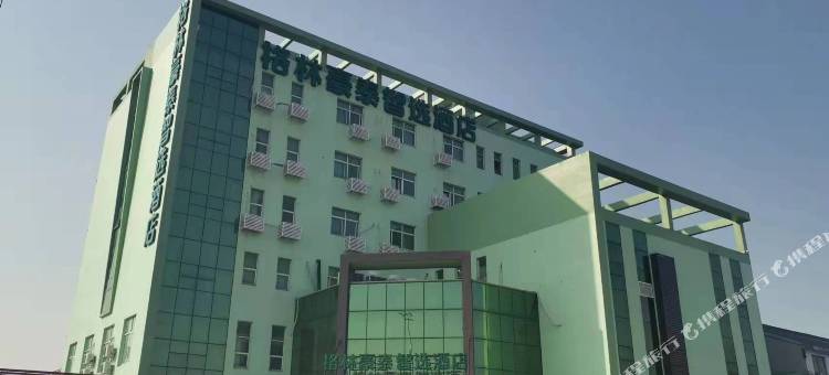 格林豪泰智选酒店(武进漕桥工业园店)图片