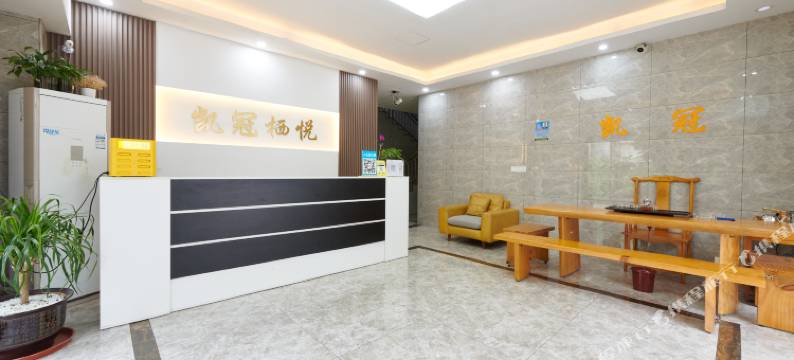厦门栖悦精品酒店(厦门北站店)图片