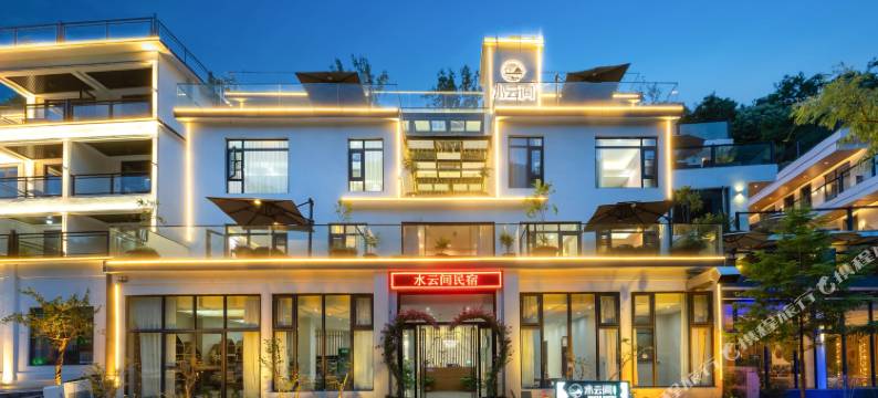 重渡沟水云间民宿图片