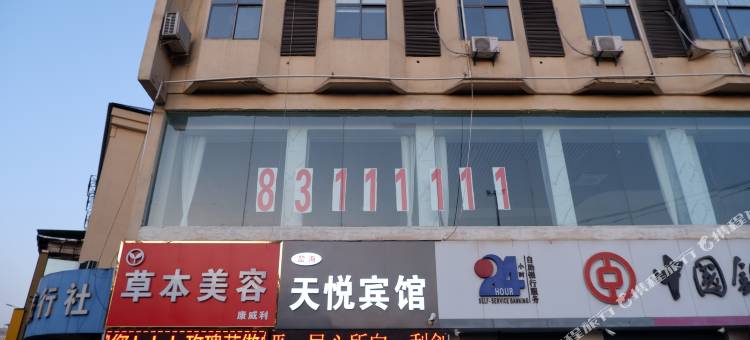 盐海天悦宾馆(徐州苏堤路地铁站店)图片