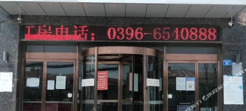 尚客优酒店(上蔡重阳大道店)图片