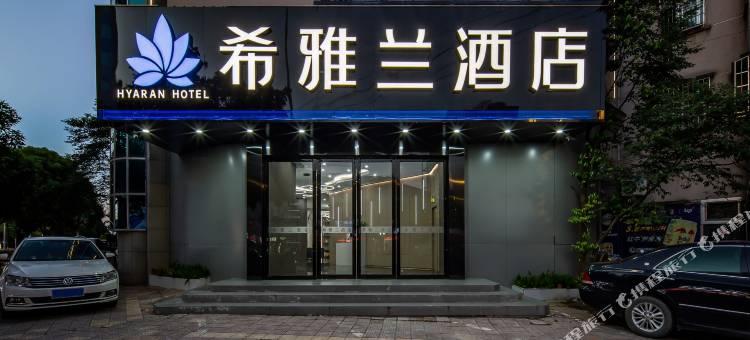 希雅兰酒店(钦州年年丰广场店)图片