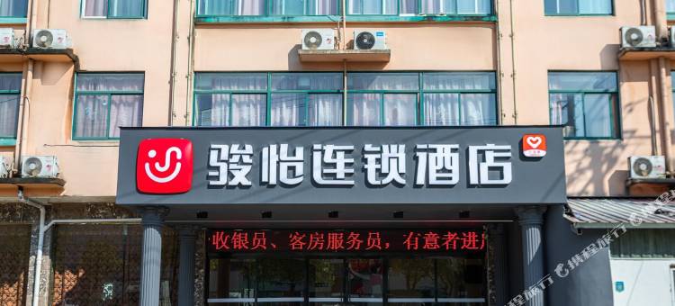 骏怡连锁酒店(桐城市长途汽车站店)图片