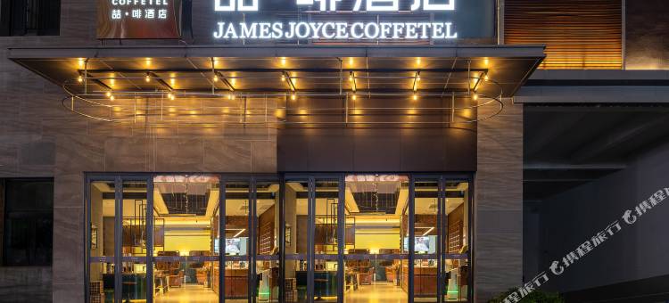 喆啡酒店(惠州石湾美的旭辉天地店)图片