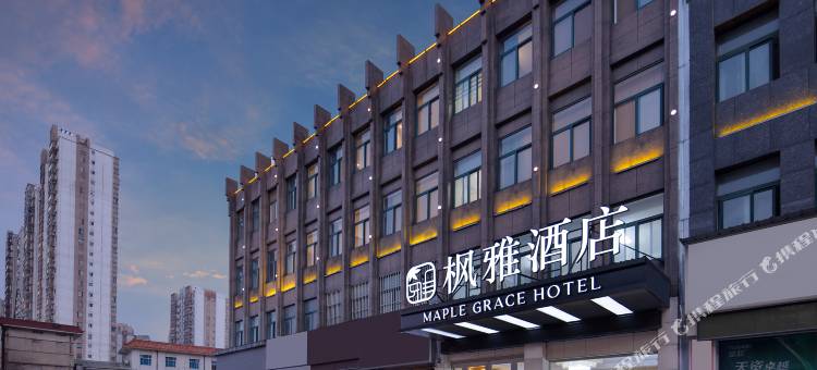 枫雅酒店(六安浙东商贸城店)图片