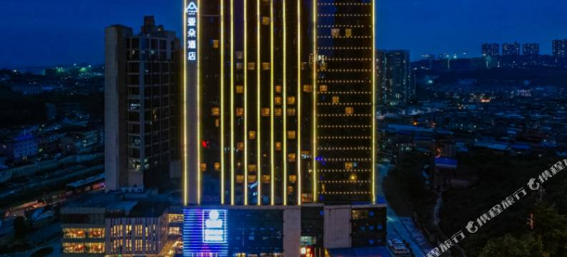 贵阳世纪城茶园地铁站亚朵酒店图片