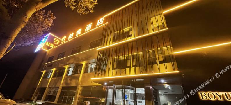 长治柏悦酒店图片