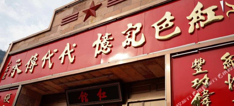 灵山街道党校住宿部图片