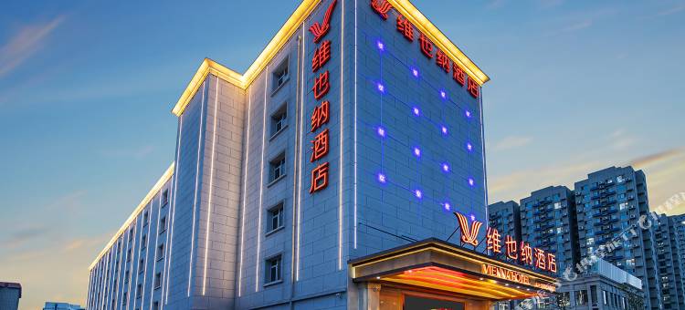 维也纳酒店(诸城龙都街恐龙公园店)图片