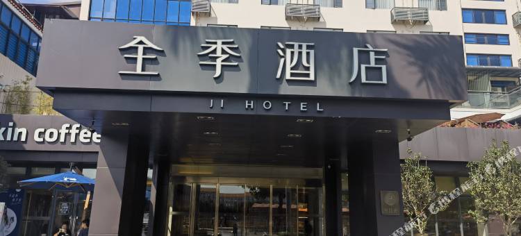 全季酒店(厦门集美学村店)图片