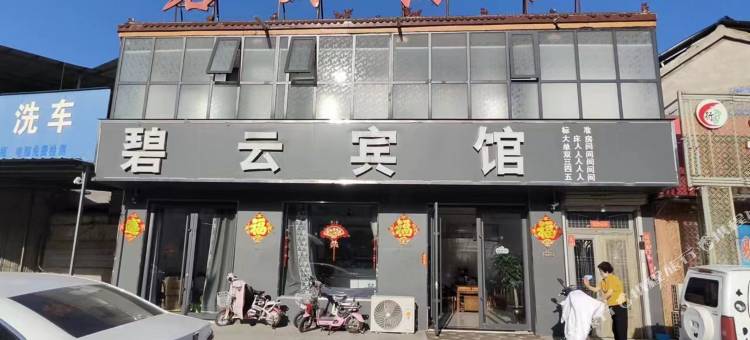 碧云宾馆图片