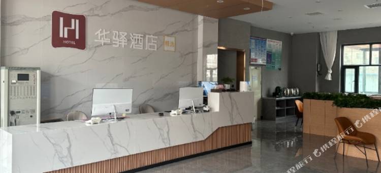 华驿精选酒店(温泉路店)图片