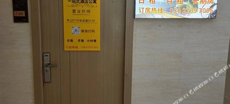 一站式公寓(旺村地铁站店)图片