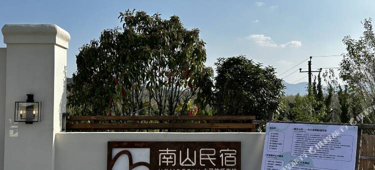驻马店南山民宿图片