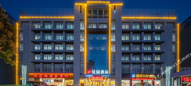 佳园酒店(济宁菱花路店)图片