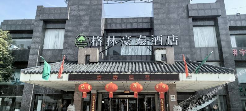 格林豪泰(洪泽湖店)图片