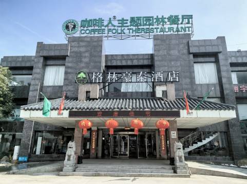 格林豪泰(洪泽湖店)