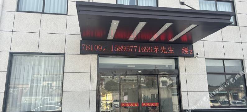 缦云轩(李典镇新坝店)图片