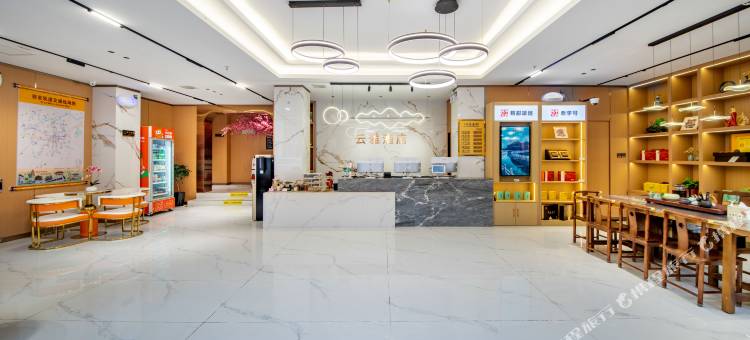 云雅酒店(西安钟鼓楼西安站地铁站店)图片