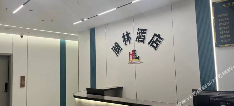 瀚林酒店(毕节美食街店)图片