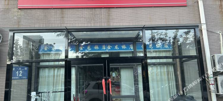 启源旅店(大连海事大学店)图片