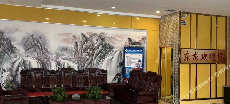 东龙假日酒店图片