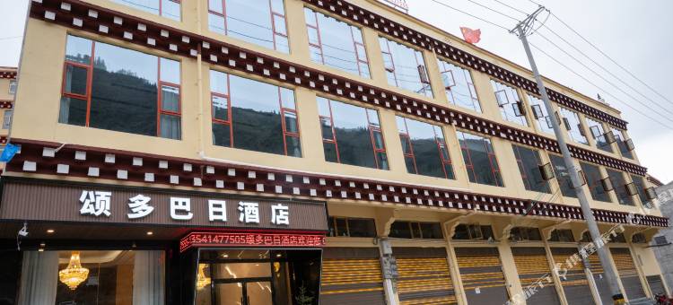颂多巴日酒店图片