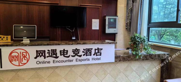 网遇电竞酒店图片
