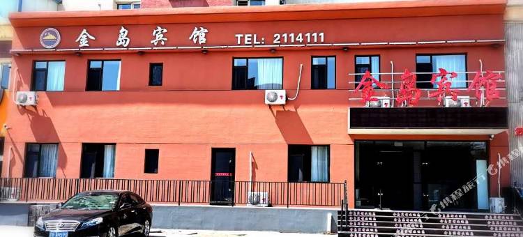 锦州金岛宾馆(辽沈战役纪念馆石桥子早市店)图片