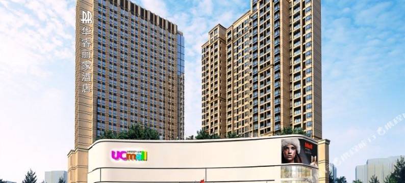 华睿丽嘉酒店(大学城店)图片