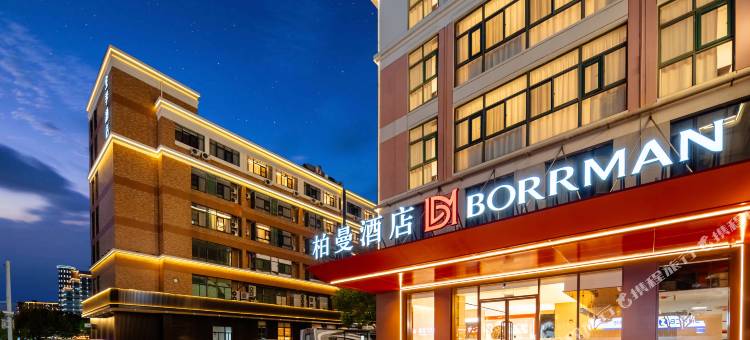 柏曼酒店(上海松江大学城茸梅路店)图片