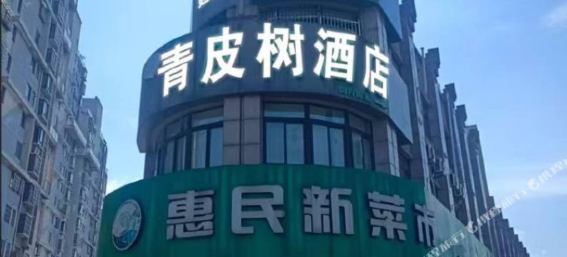 霆创电竞酒店图片