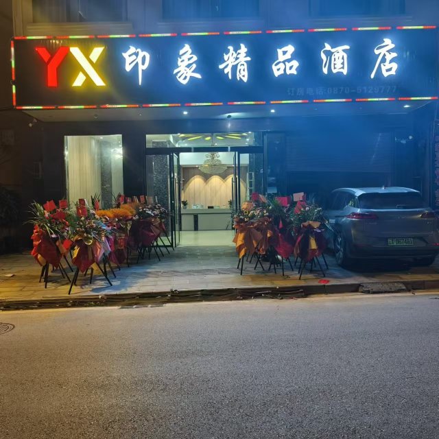 酒店外观