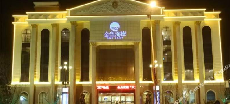 金色海岸酒店图片
