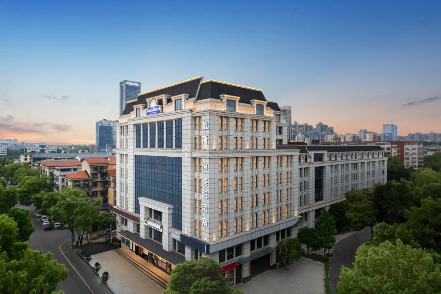 戴斯温德姆酒店(長沙星沙地鐵站中茂城店)