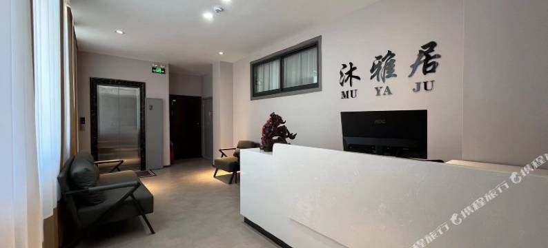 敦煌沐雅居民宿(沙洲夜市店)图片