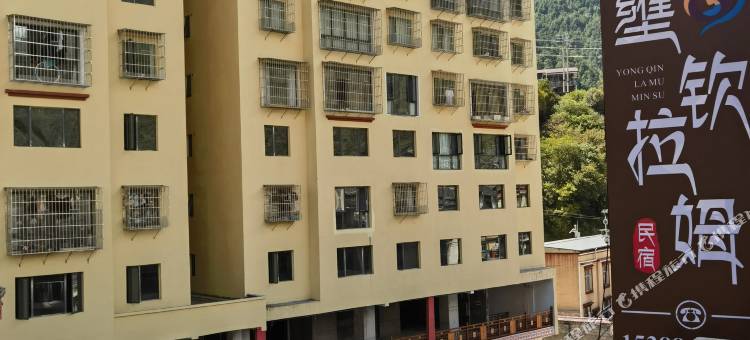 壅钦拉姆民宿图片