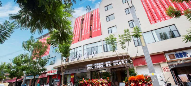 栖唐酒店(西昌唐园店)图片