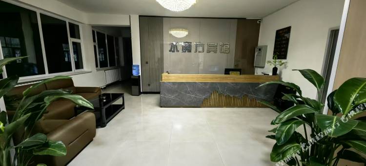 水魔方宾馆图片