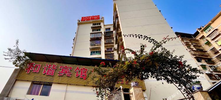 忠县和谐宾馆图片