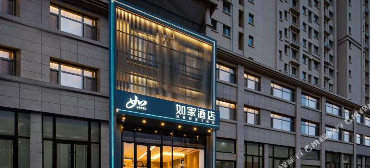 如家酒店·neo(泰安东平滨河街御景华庭店)图片