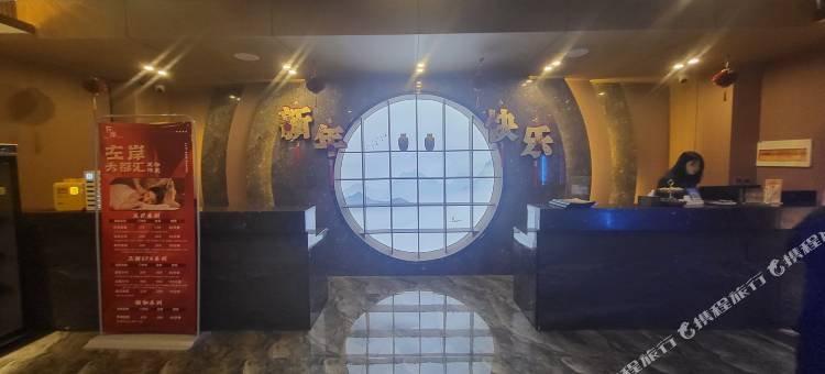 左岸大都汇汤泉足浴酒店图片